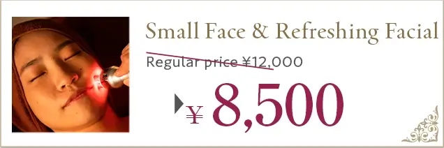 小顔&すっきりフェイシャル、通常価格19,000円が11,000円